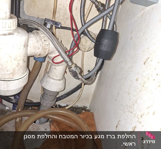 צנרת מתחת לכיור עם חיבורים וצינורות